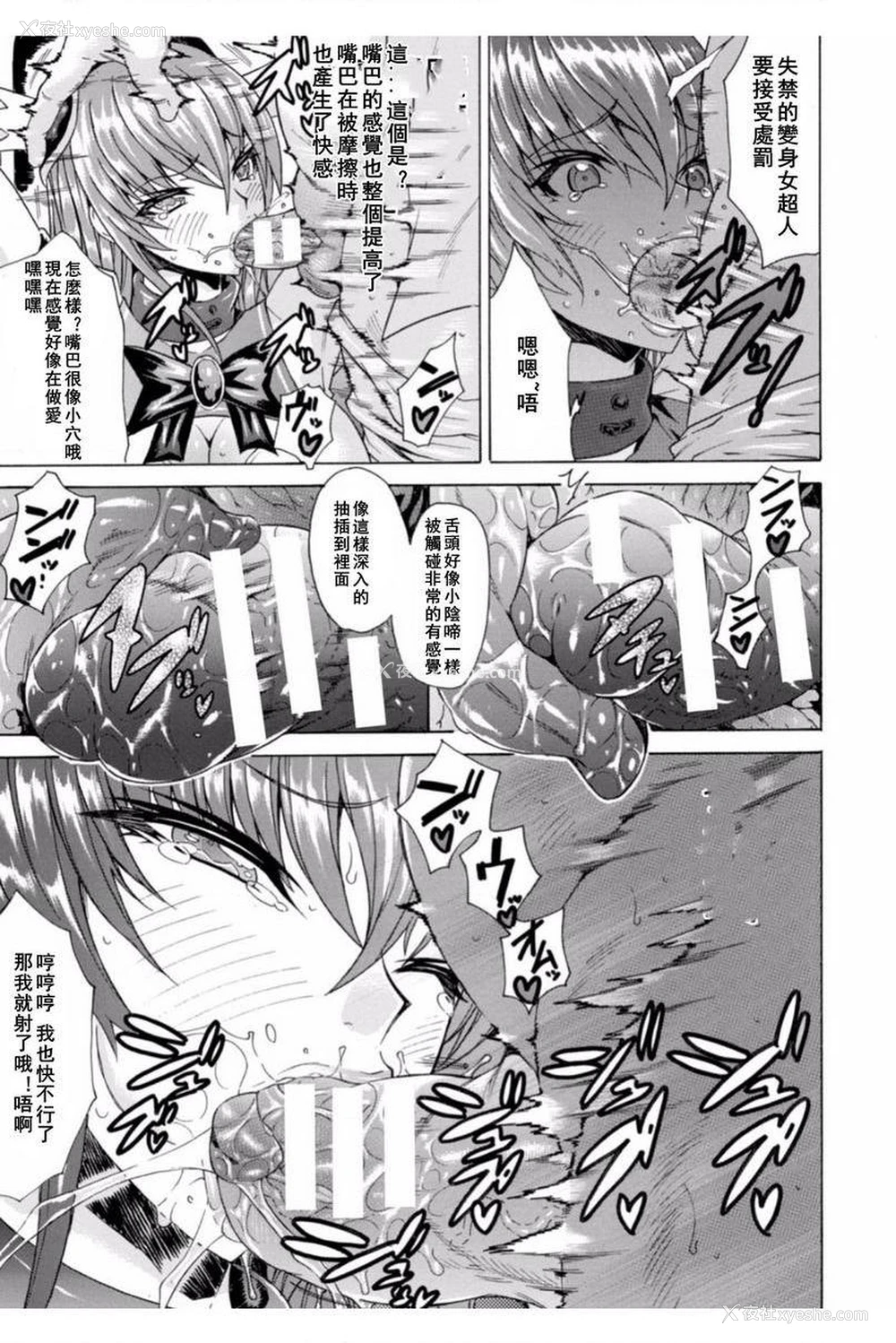 11P - 淫荡果实的暗黒诱惑
