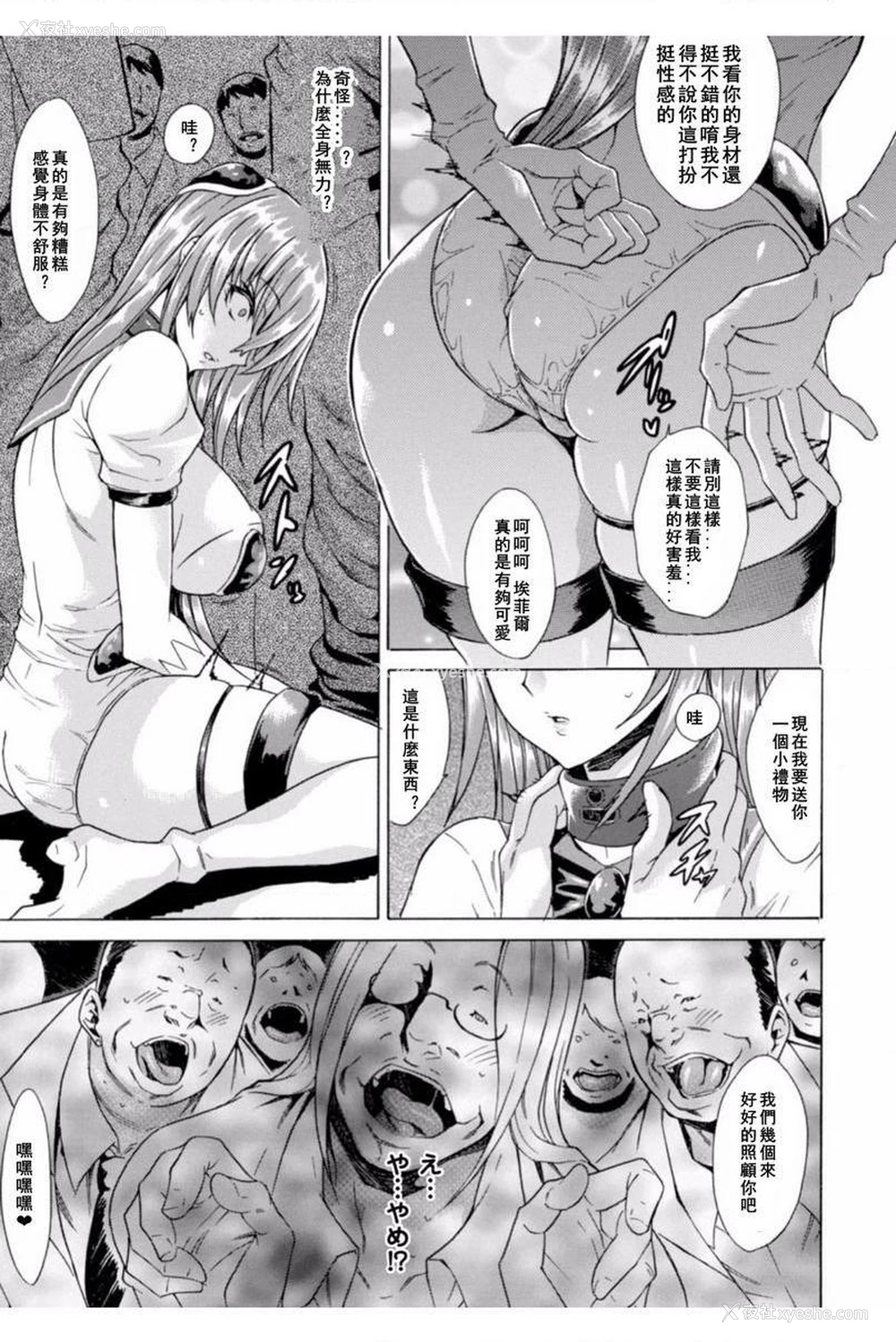 5P - 淫荡果实的暗黒诱惑