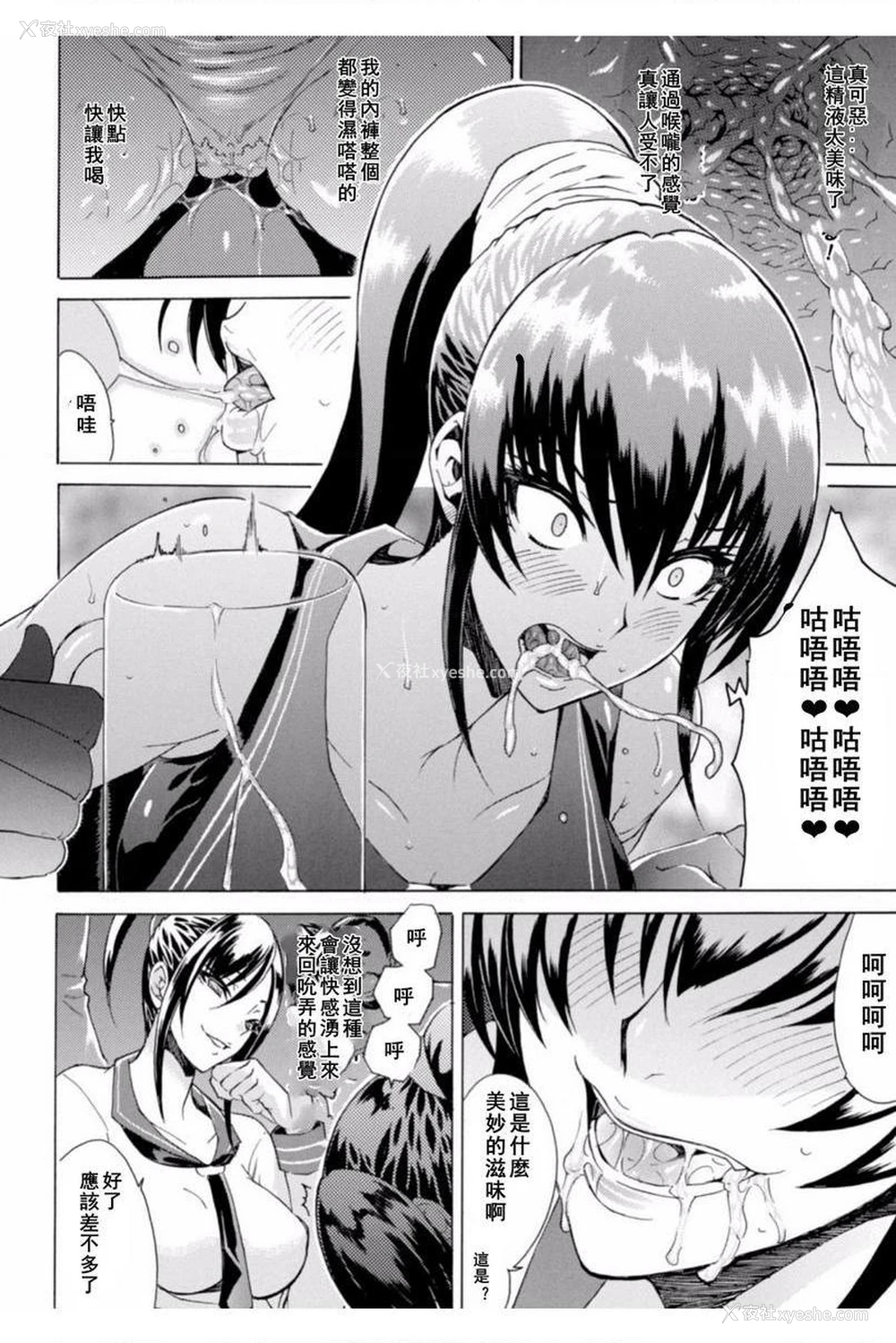 10P - 淫荡果实的暗黒诱惑
