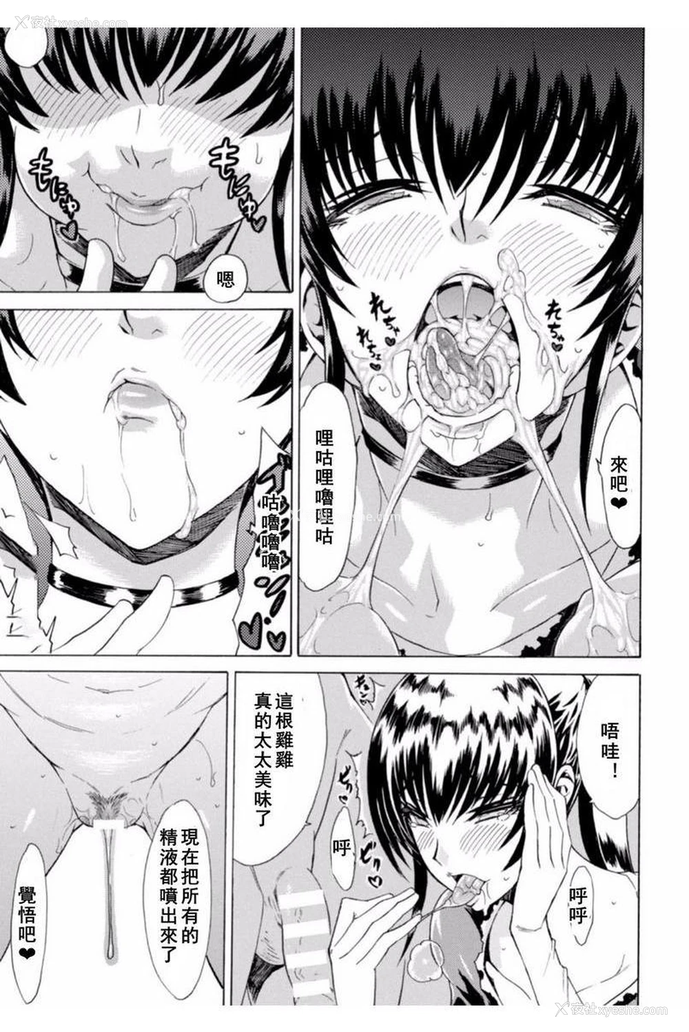 17P - 淫荡果实的暗黒诱惑