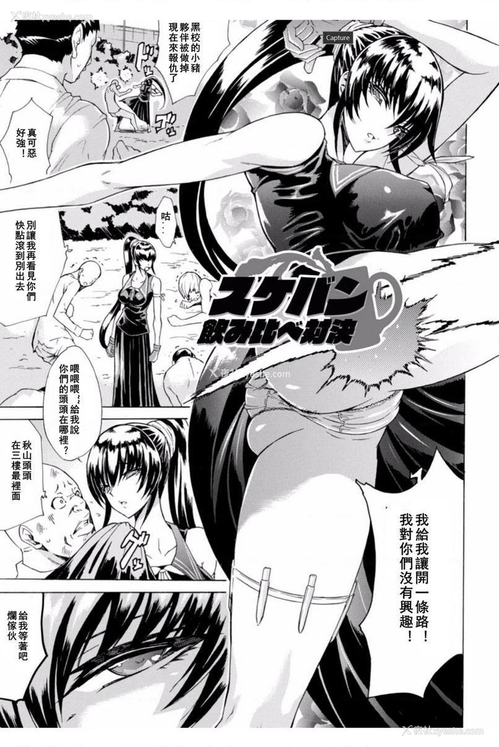 1P - 淫荡果实的暗黒诱惑
