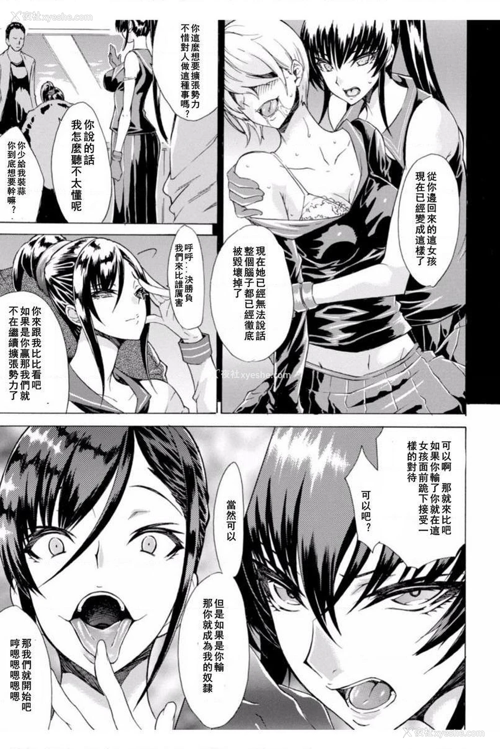 3P - 淫荡果实的暗黒诱惑