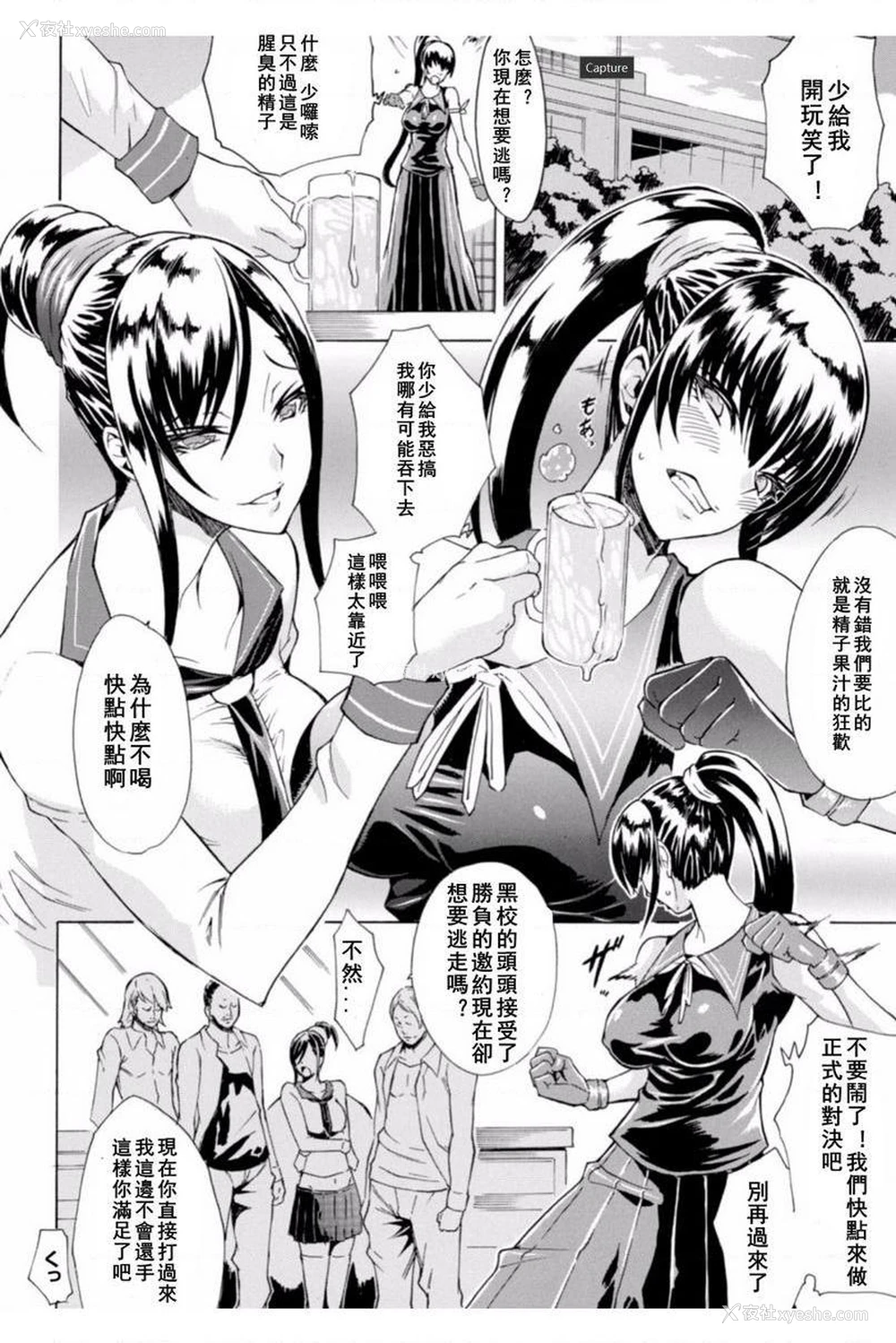 4P - 淫荡果实的暗黒诱惑
