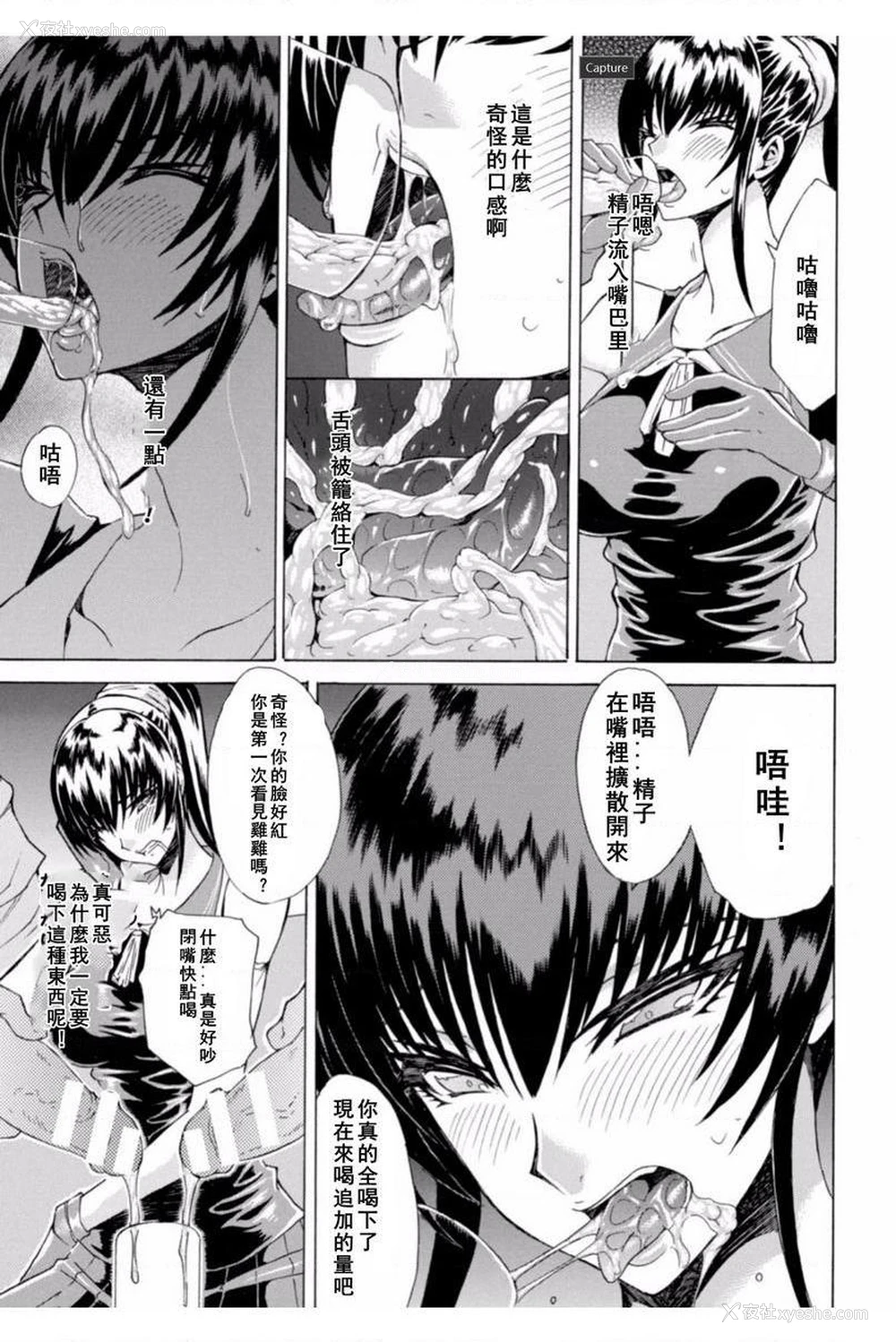 7P - 淫荡果实的暗黒诱惑