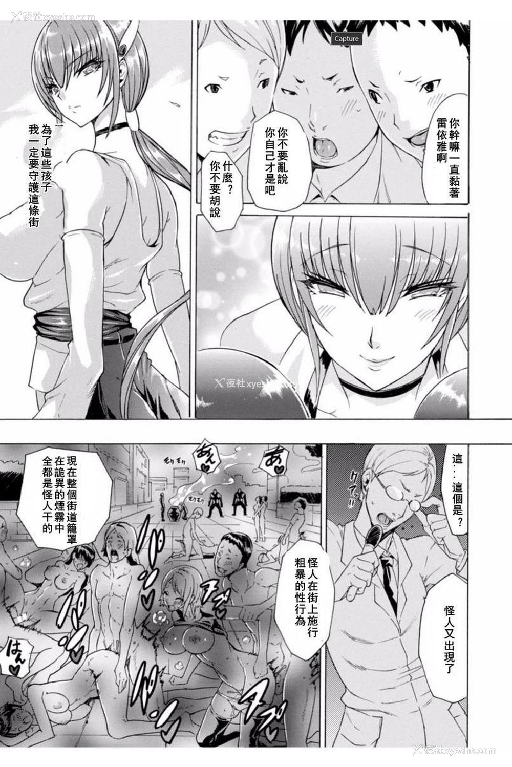 3P - 淫荡果实的暗黒诱惑