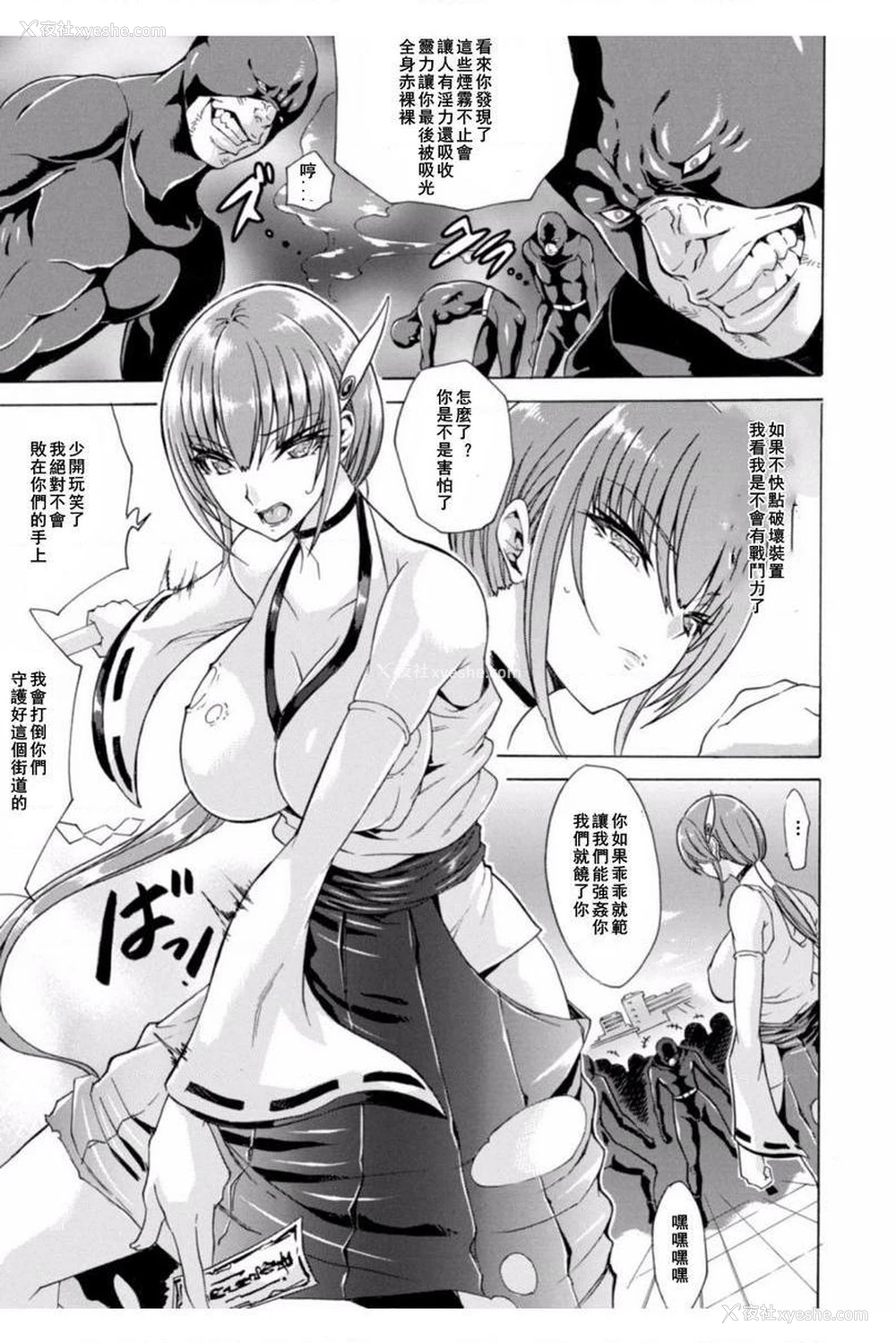 5P - 淫荡果实的暗黒诱惑