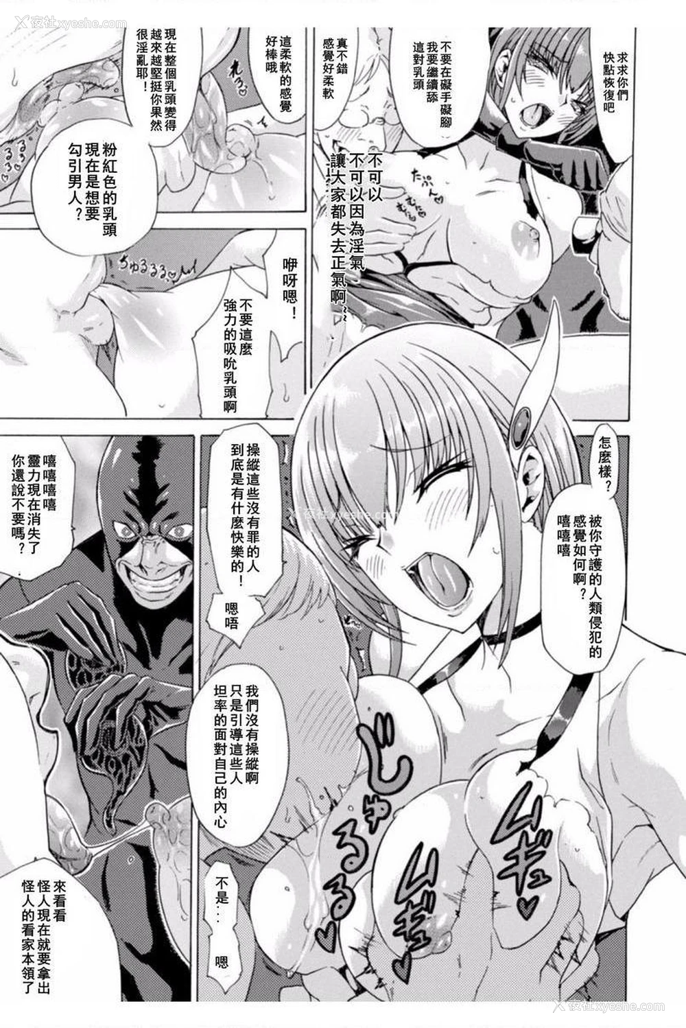 7P - 淫荡果实的暗黒诱惑