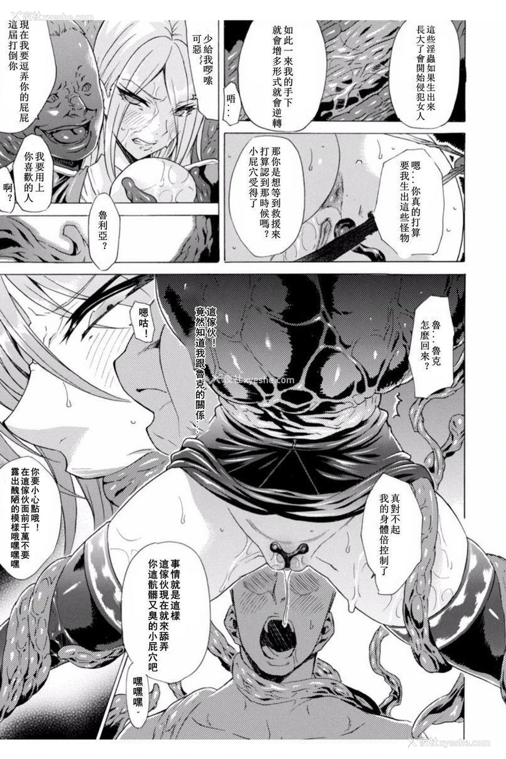 11P - 淫荡果实的暗黒诱惑