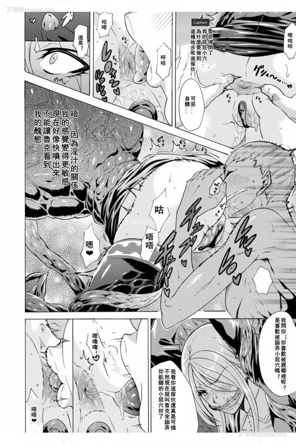 12P - 淫荡果实的暗黒诱惑