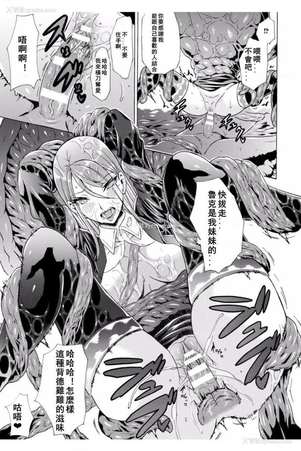 15P - 淫荡果实的暗黒诱惑