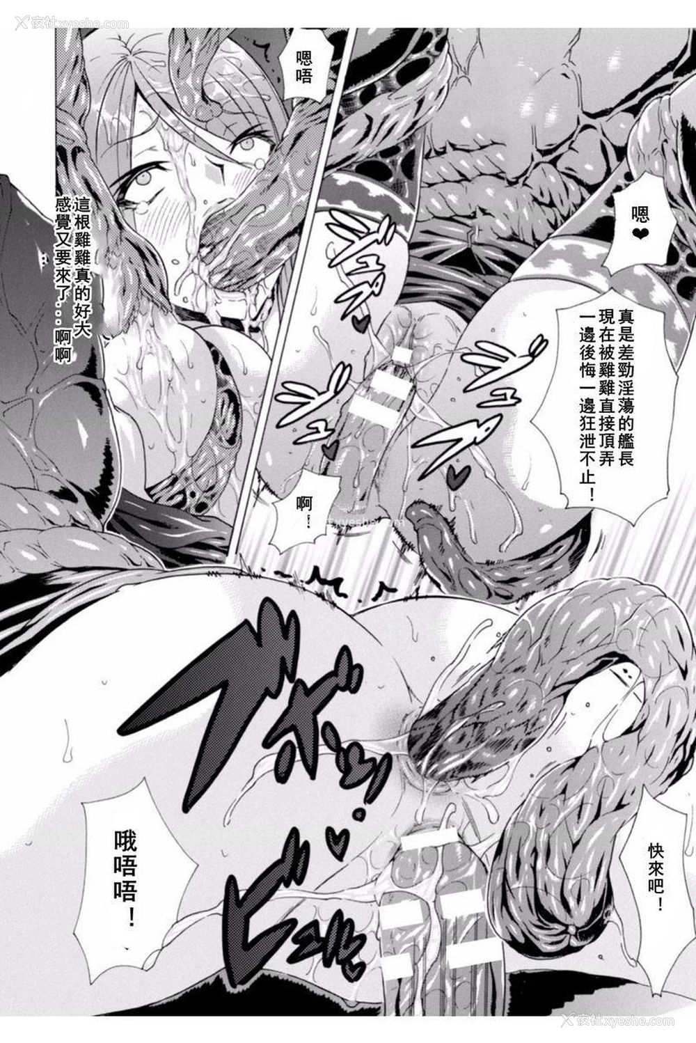 18P - 淫荡果实的暗黒诱惑