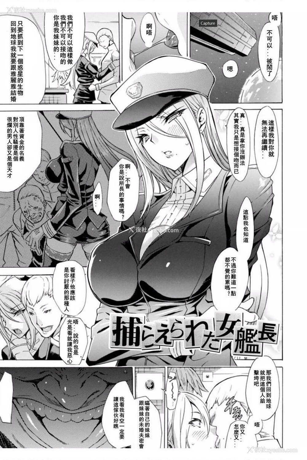 1P - 淫荡果实的暗黒诱惑