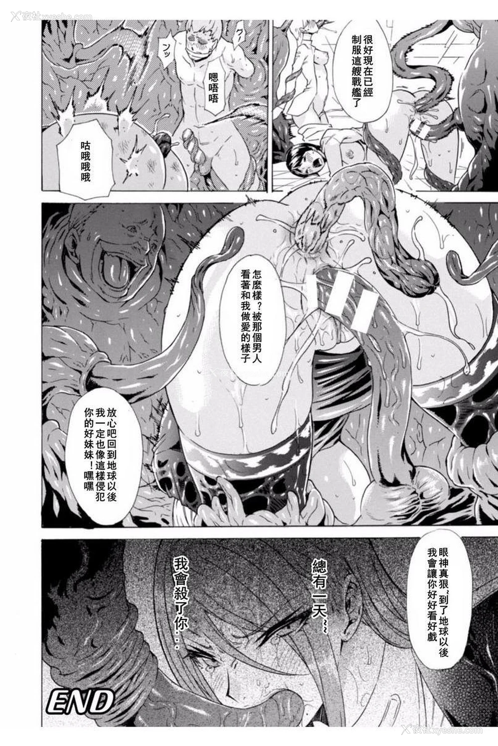 20P - 淫荡果实的暗黒诱惑