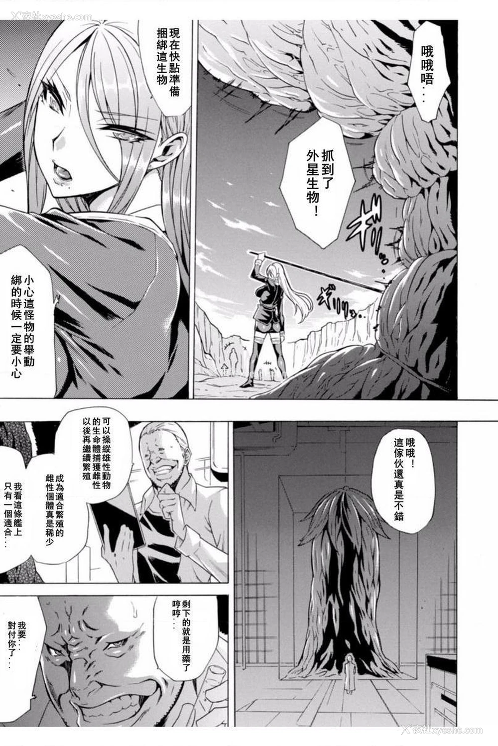3P - 淫荡果实的暗黒诱惑