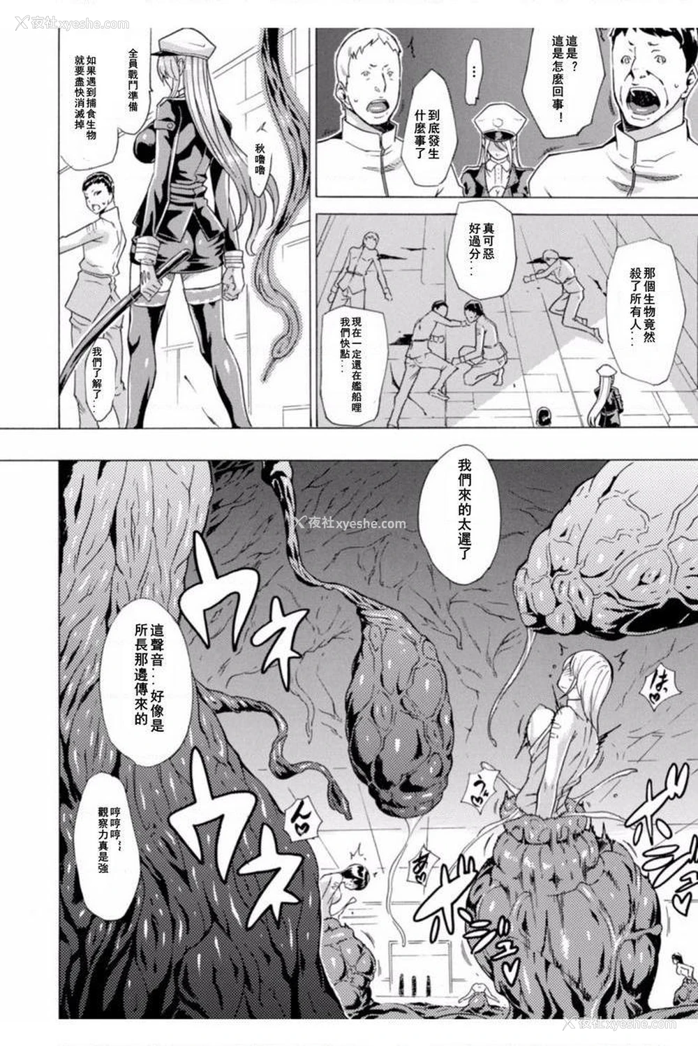 4P - 淫荡果实的暗黒诱惑
