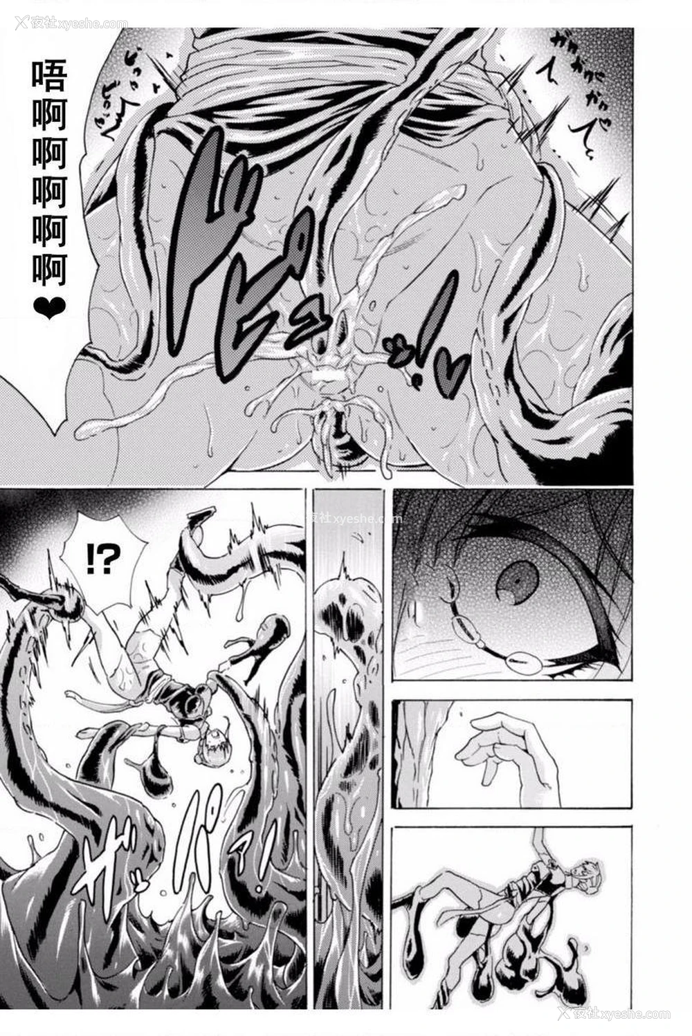 11P - 淫荡果实的暗黒诱惑