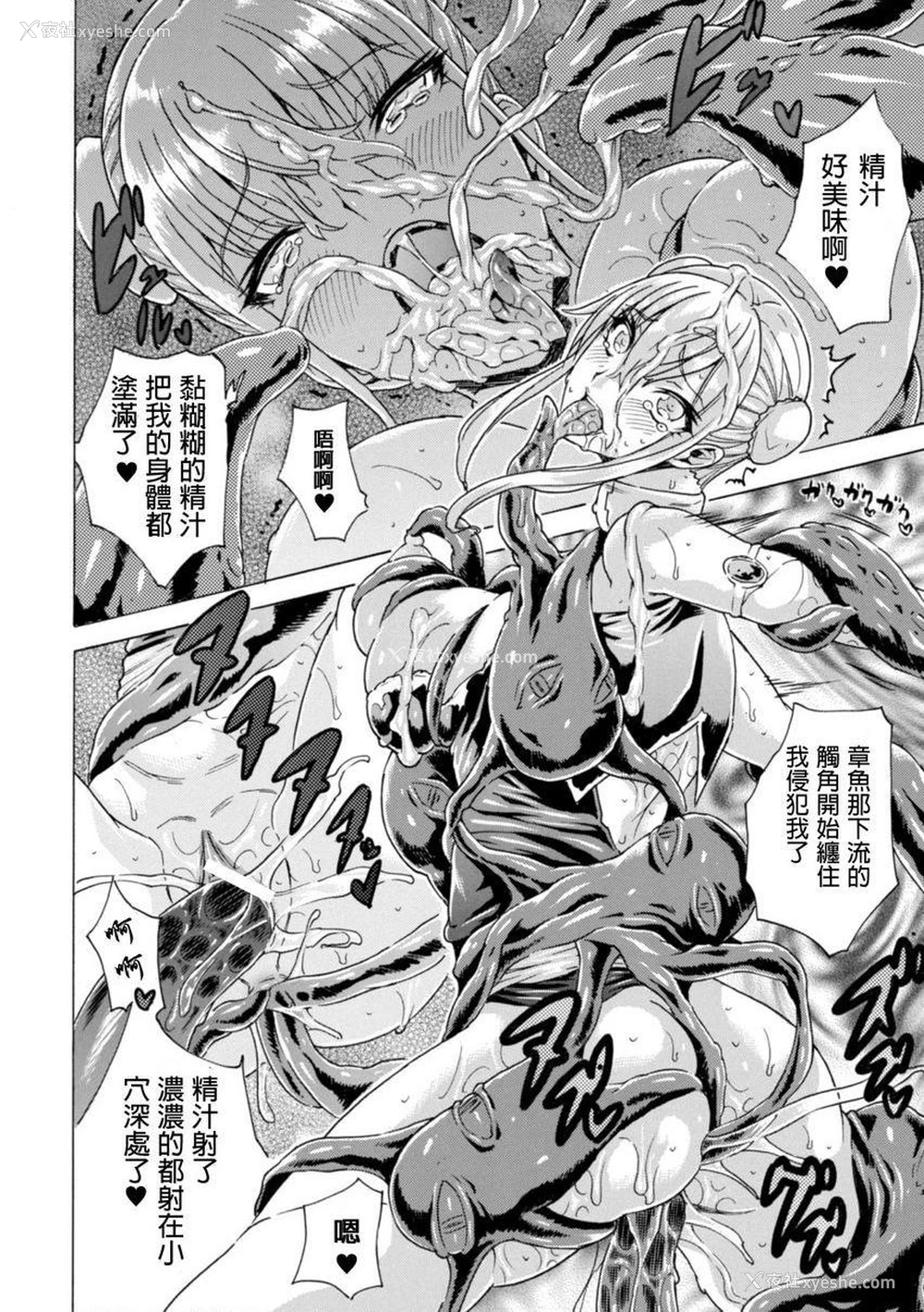 16P - 淫荡果实的暗黒诱惑