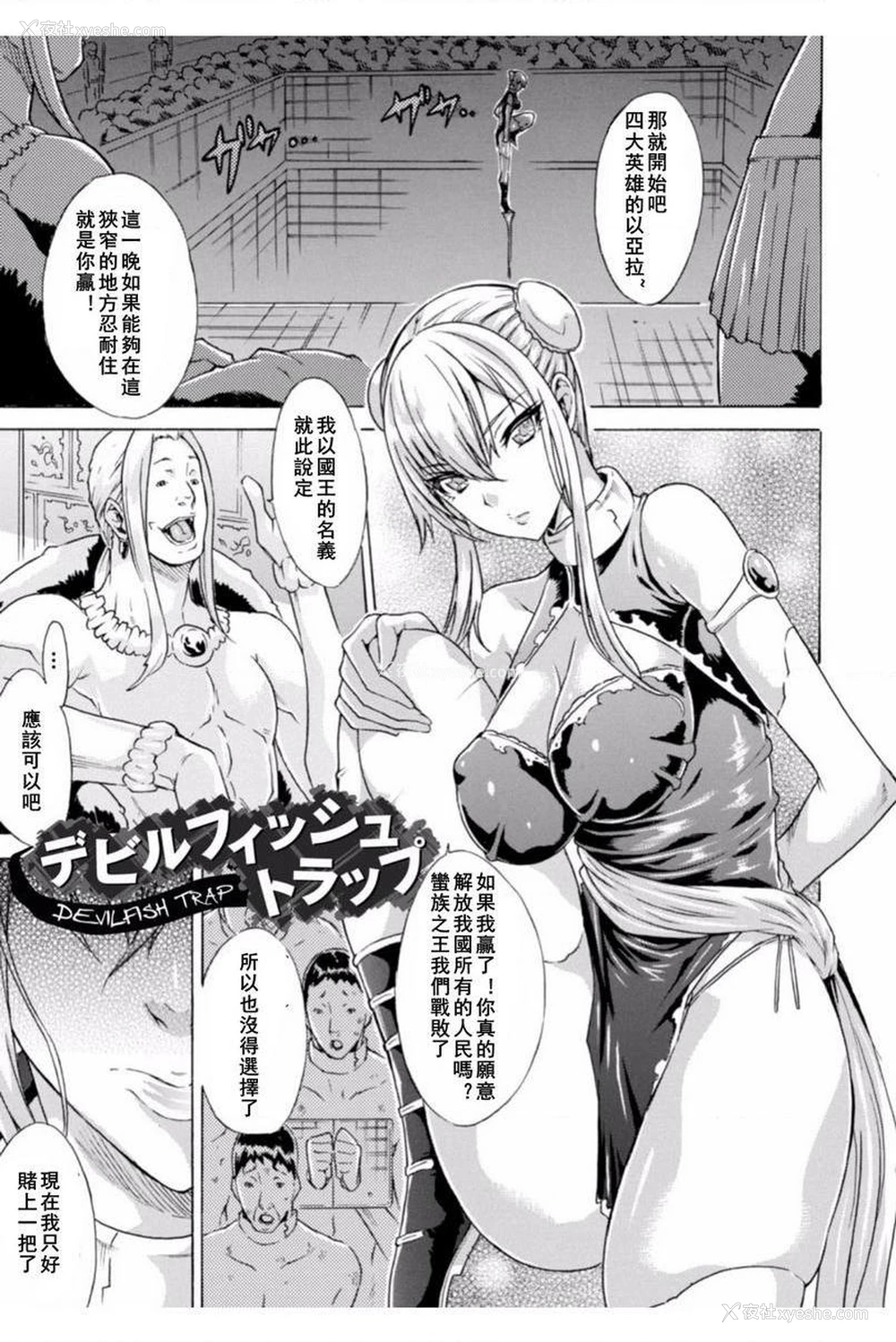 1P - 淫荡果实的暗黒诱惑