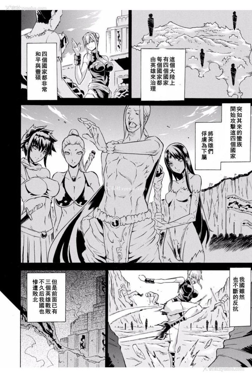 2P - 淫荡果实的暗黒诱惑