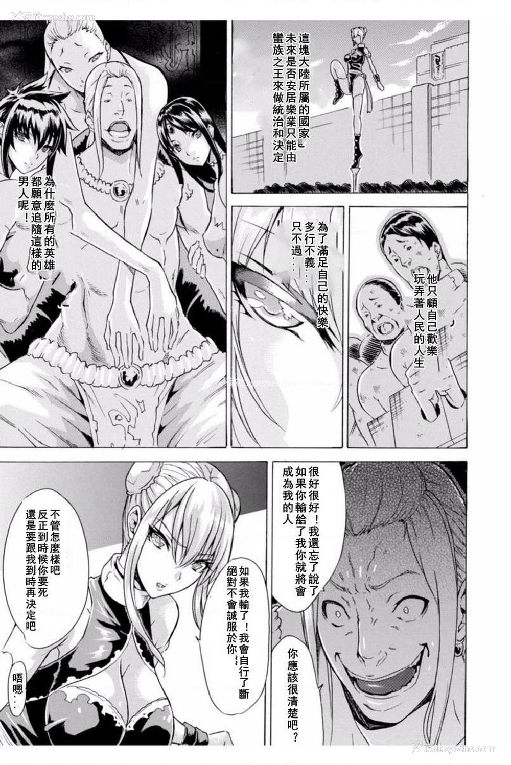 3P - 淫荡果实的暗黒诱惑