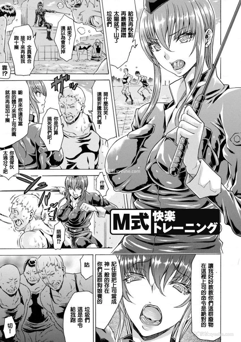 1P - 淫荡果实的暗黒诱惑