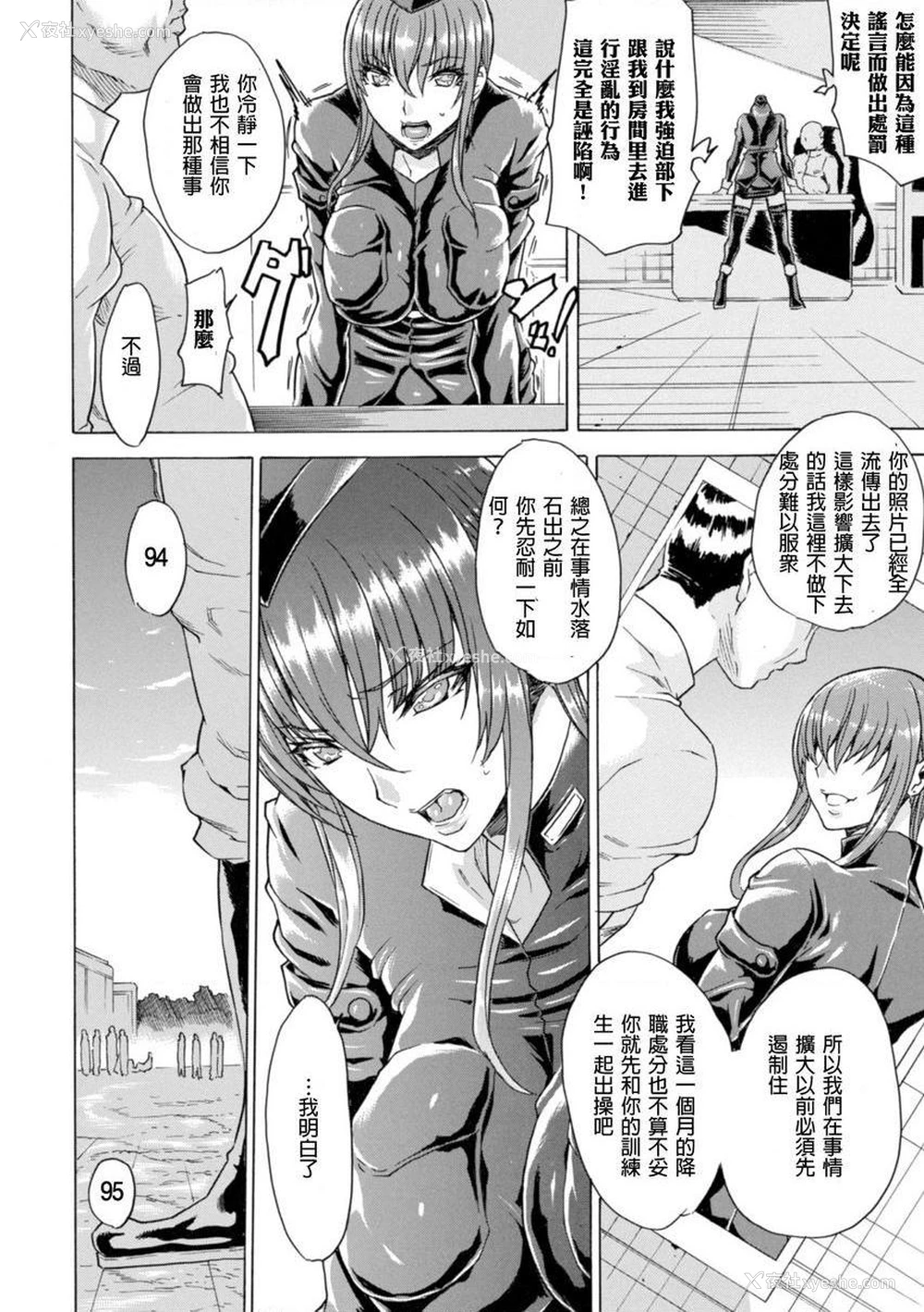 4P - 淫荡果实的暗黒诱惑