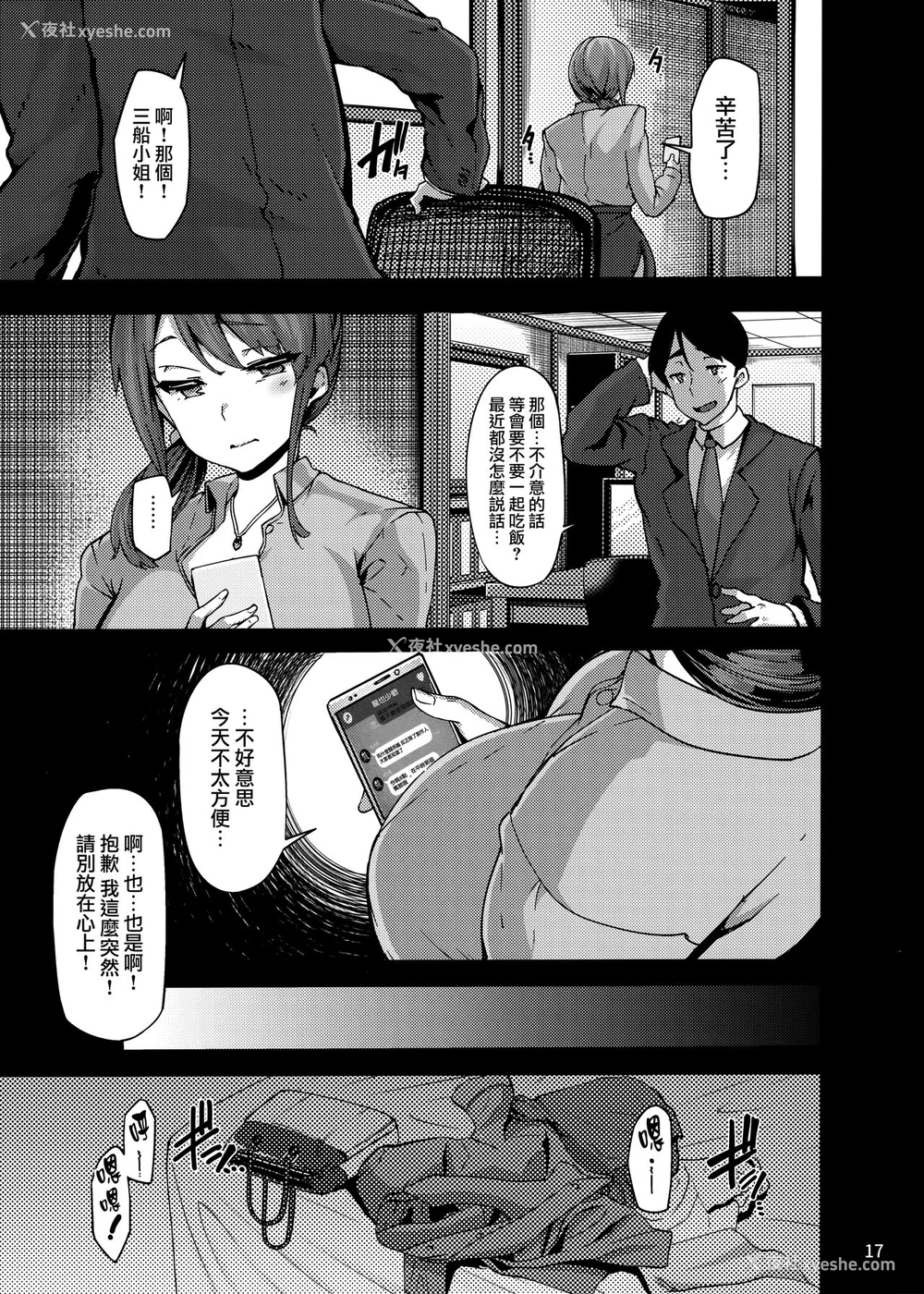 17P - étude (アイドルマスター シンデレラガールズ)
