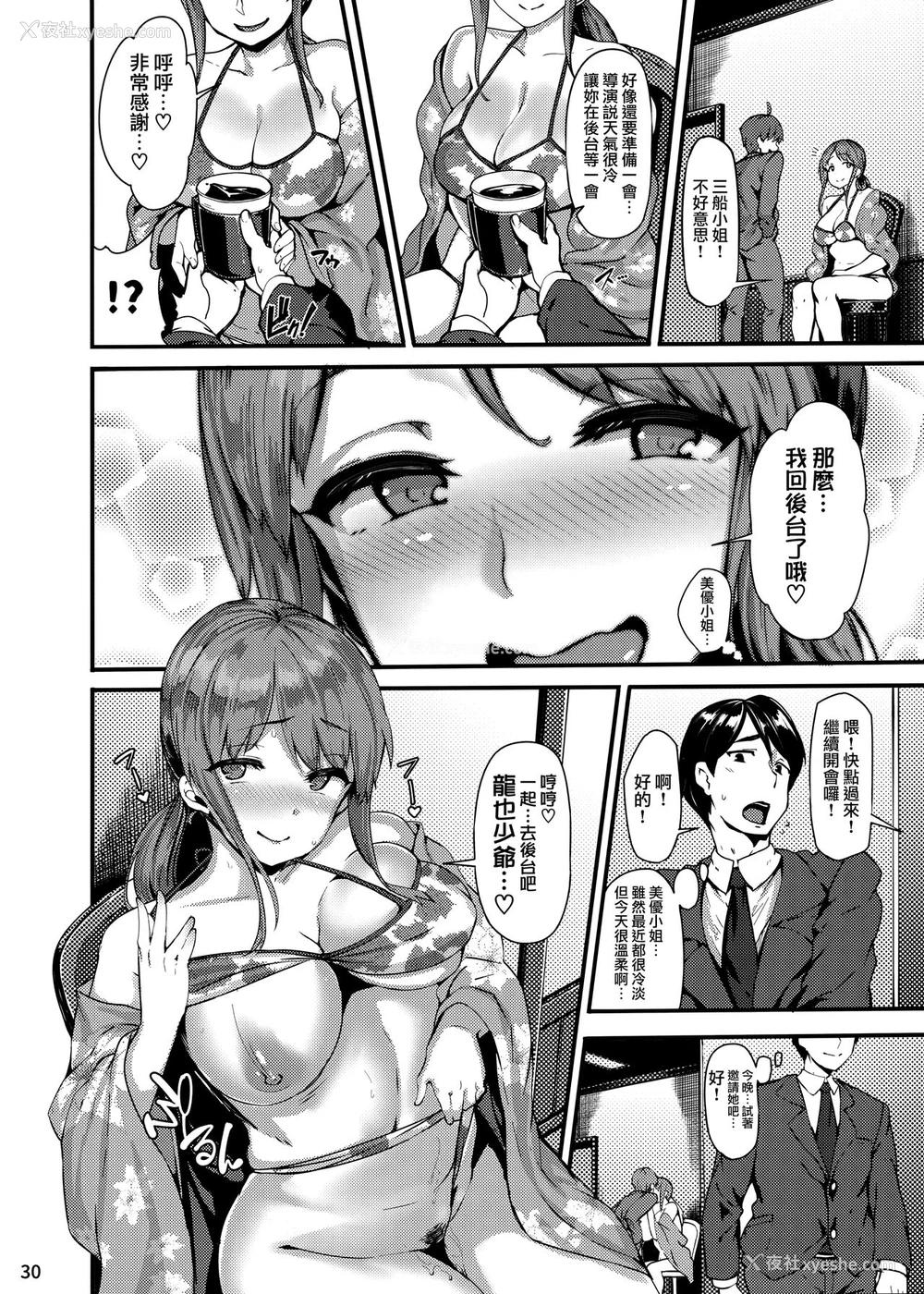 28P - étude (アイドルマスター シンデレラガールズ)