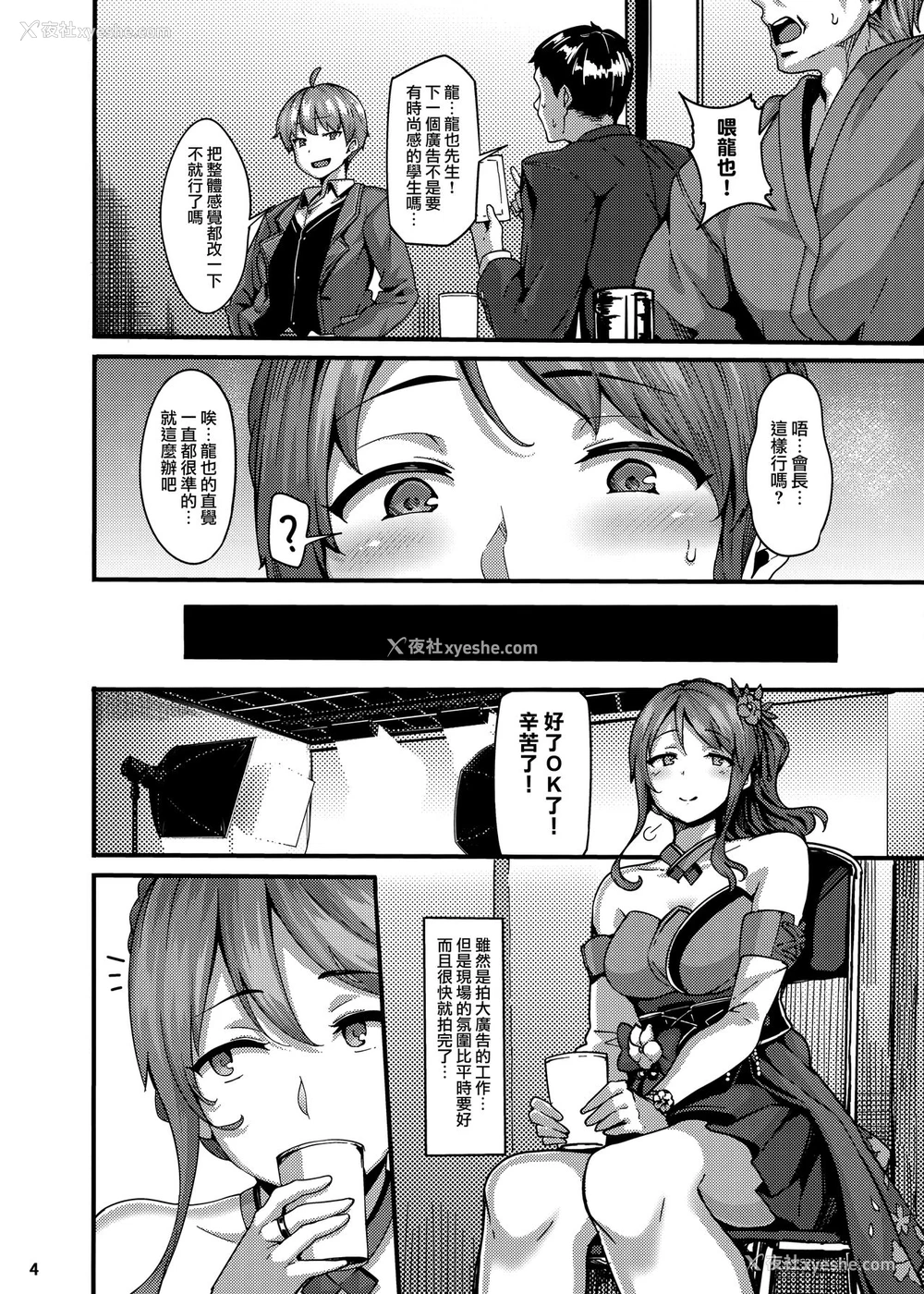4P - étude (アイドルマスター シンデレラガールズ)