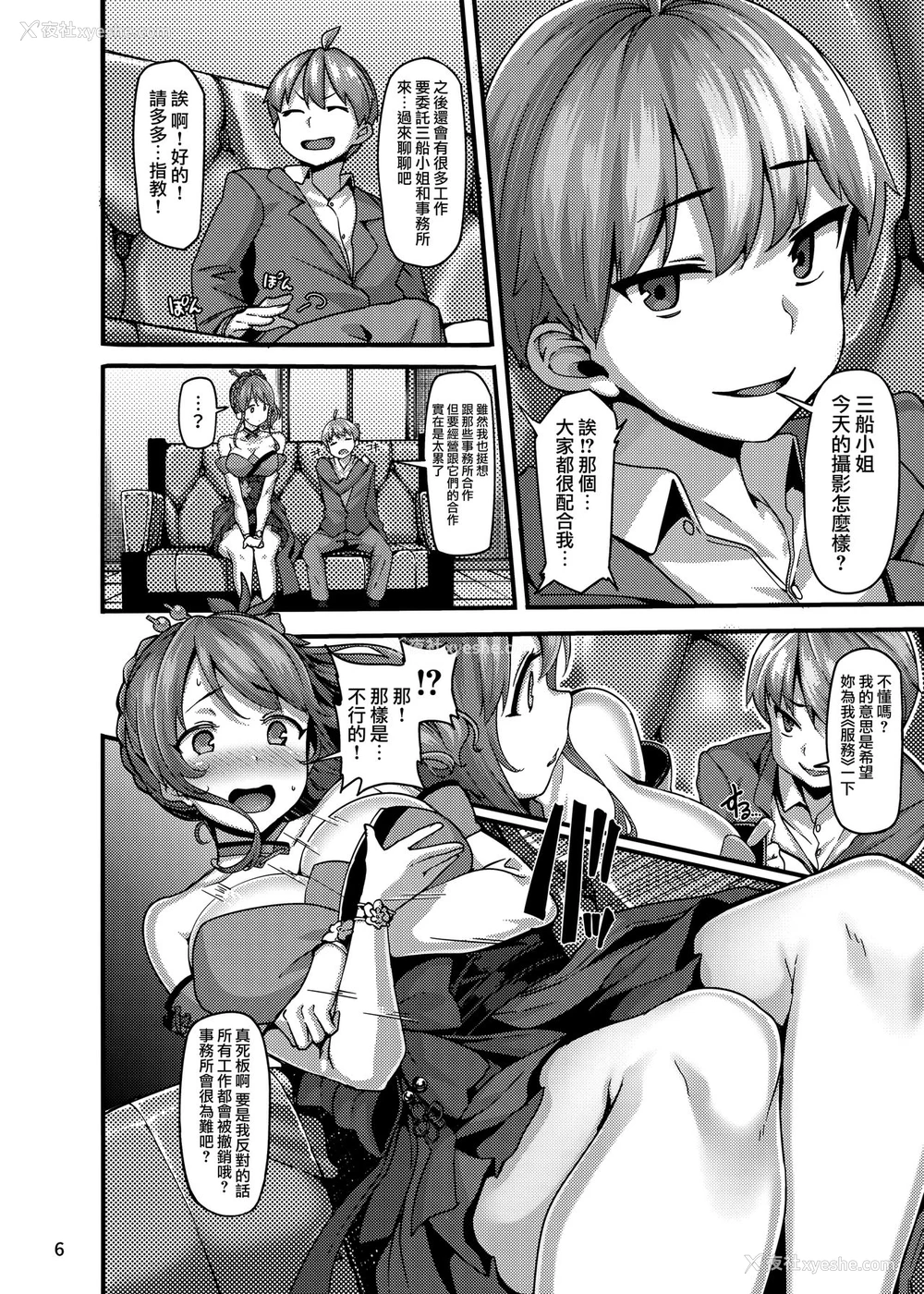 6P - étude (アイドルマスター シンデレラガールズ)