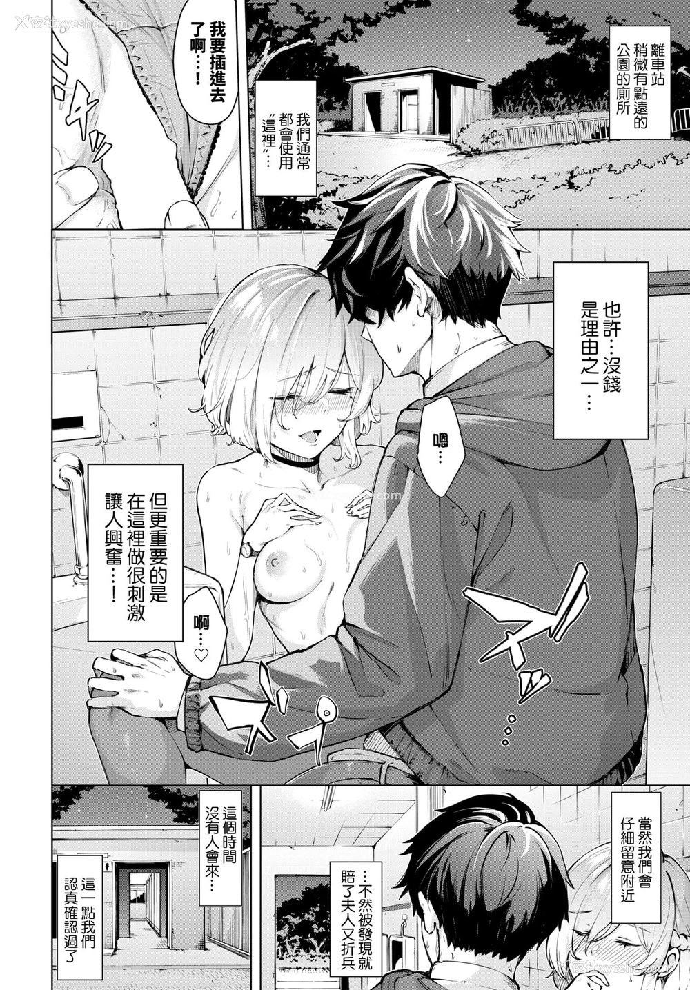 1P - [ひらやん] モア・モア・アウトサイド (COMIC BAVEL 2022年5月号) [中国翻訳] [DL版]