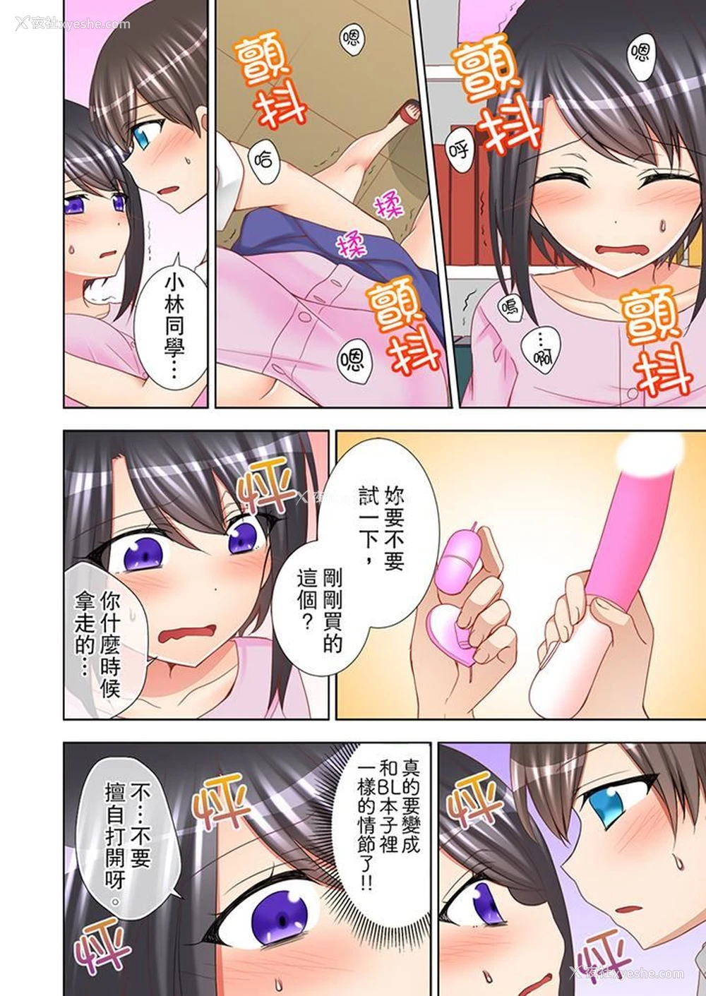 11P - 课堂中的高潮性开发