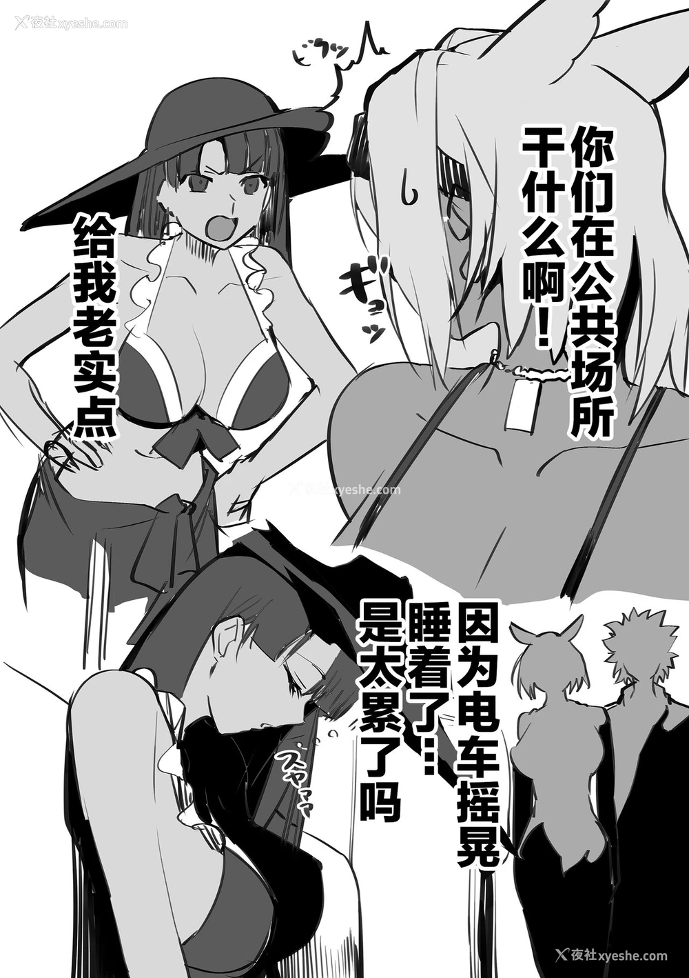 46P - [Armadillo (练慈)] 金髪バニーとHなゲームします 2&1 (Fate/Grand Order) [中国翻訳] [DL版]