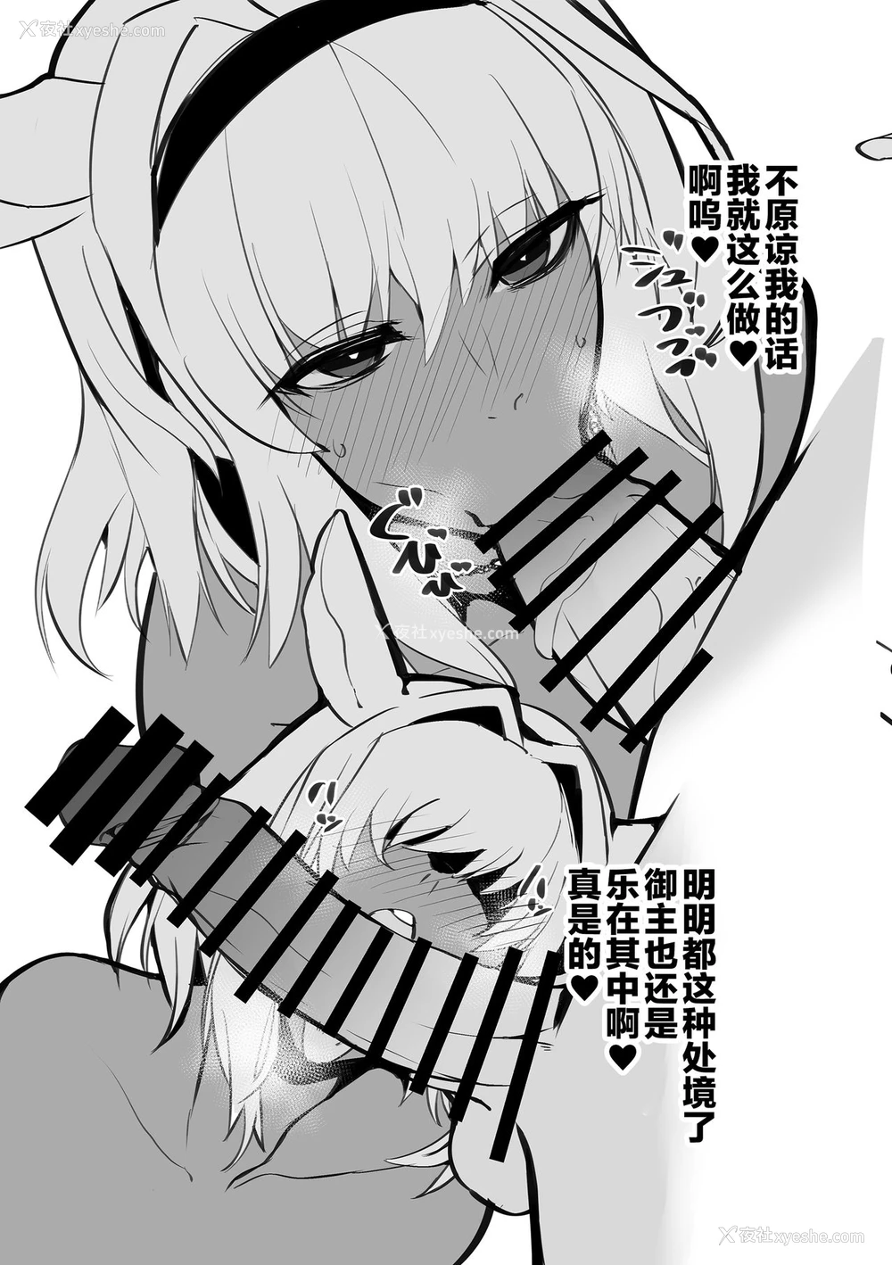 49P - [Armadillo (练慈)] 金髪バニーとHなゲームします 2&1 (Fate/Grand Order) [中国翻訳] [DL版]
