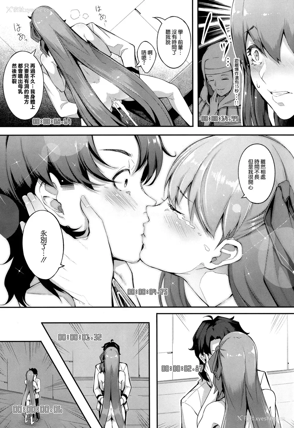 23P - (C96) [げっしゅ (超绝美少女mine)] BBちゃんの母乳アクメが止まらないっ!! (Fate/Grand Order) [中国翻訳]
