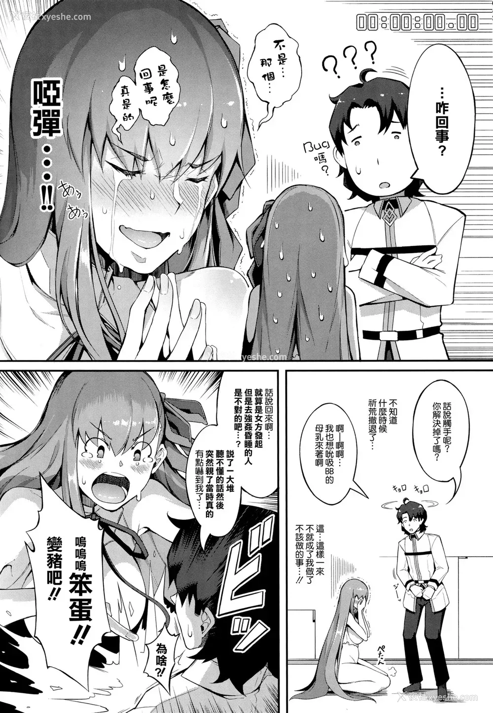24P - (C96) [げっしゅ (超绝美少女mine)] BBちゃんの母乳アクメが止まらないっ!! (Fate/Grand Order) [中国翻訳]