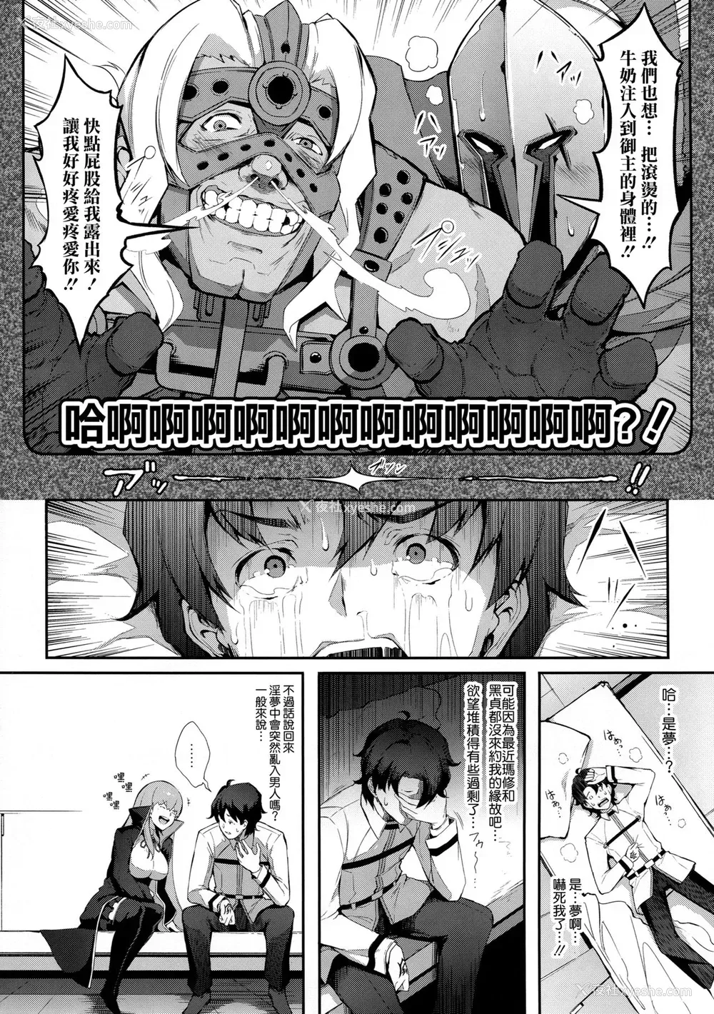 4P - (C96) [げっしゅ (超绝美少女mine)] BBちゃんの母乳アクメが止まらないっ!! (Fate/Grand Order) [中国翻訳]