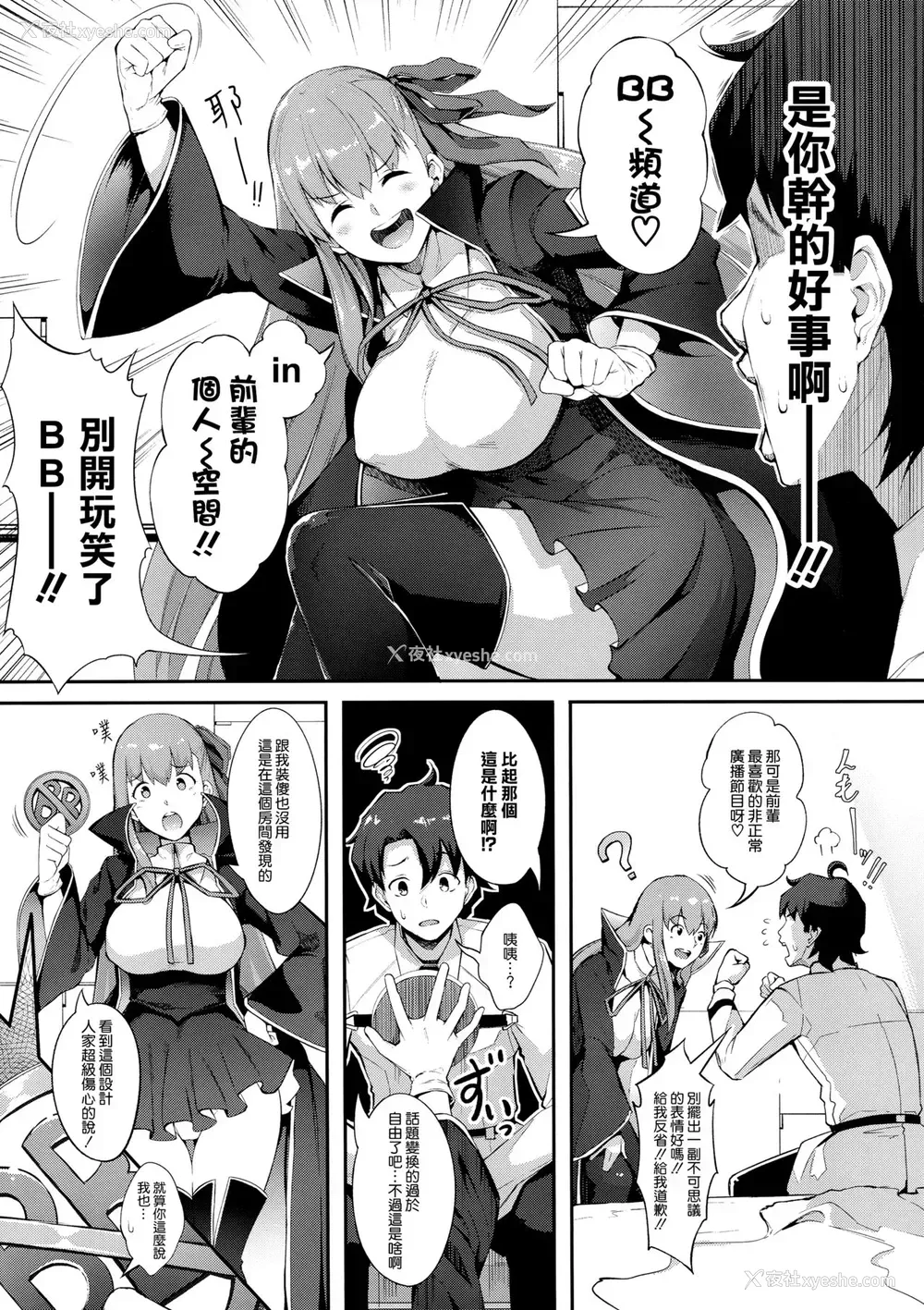 5P - (C96) [げっしゅ (超绝美少女mine)] BBちゃんの母乳アクメが止まらないっ!! (Fate/Grand Order) [中国翻訳]