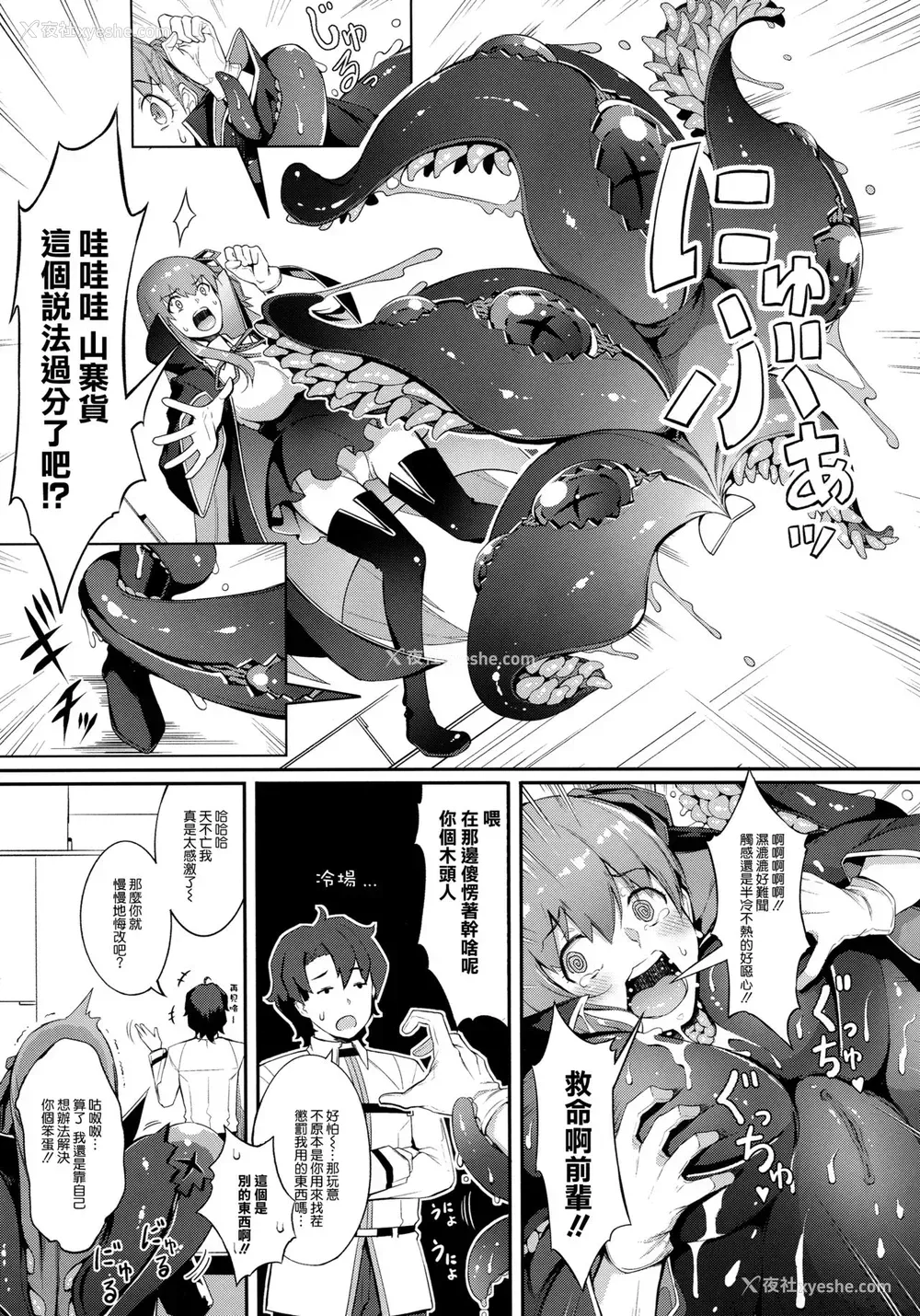 7P - (C96) [げっしゅ (超绝美少女mine)] BBちゃんの母乳アクメが止まらないっ!! (Fate/Grand Order) [中国翻訳]