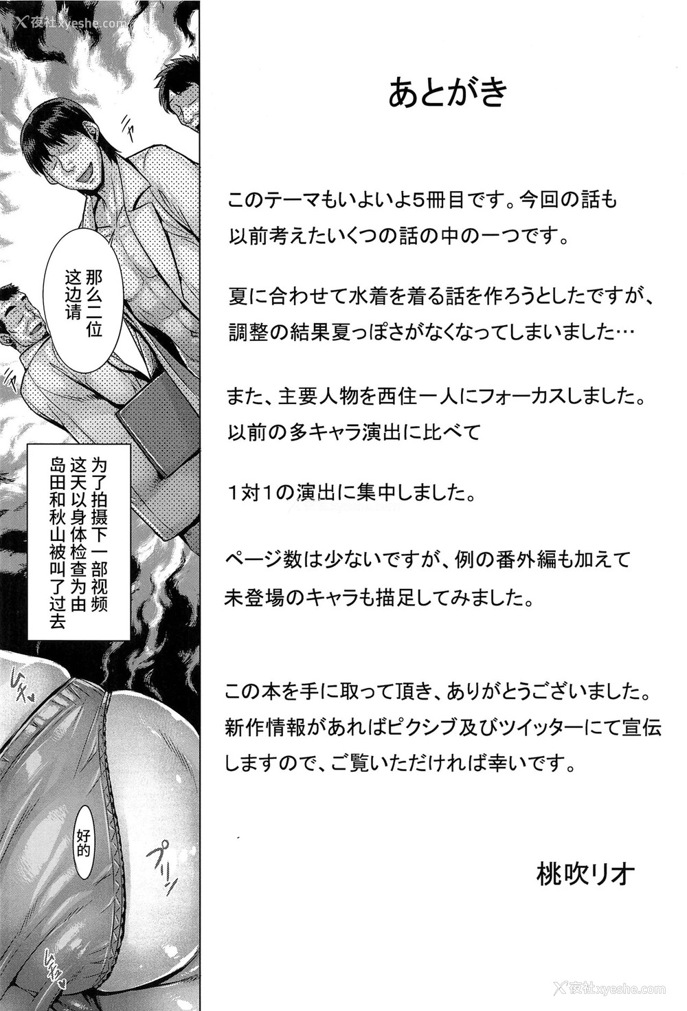 21P - 真面目な家元の强制催眠淫堕记录