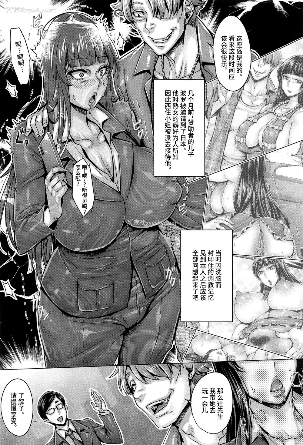 5P - 真面目な家元の强制催眠淫堕记录