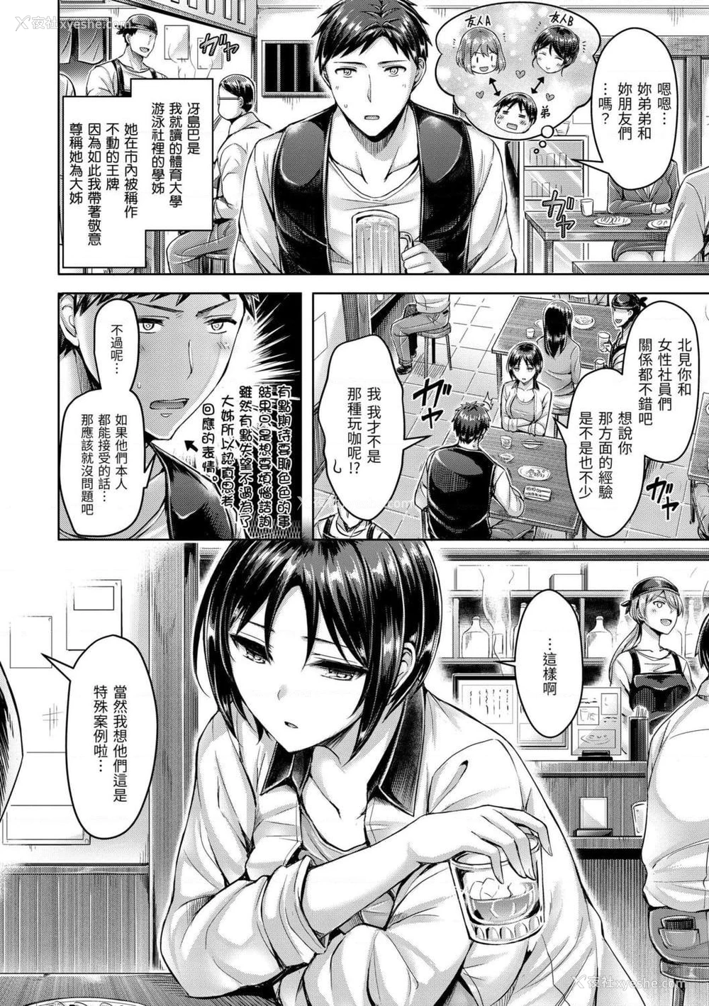 114P - 狂恋欧派！