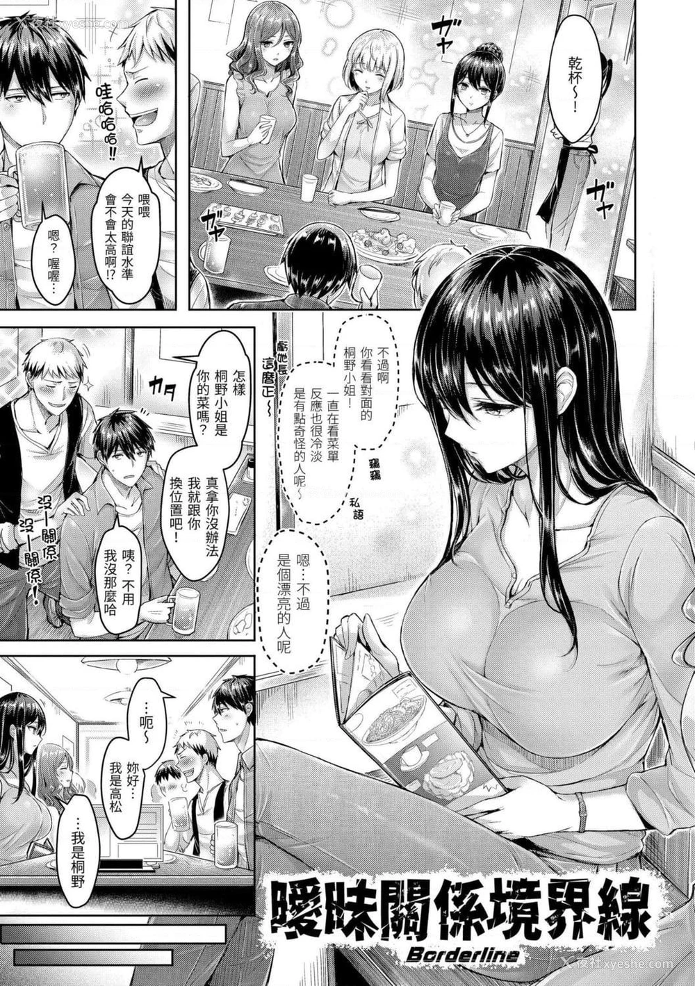 129P - 狂恋欧派！
