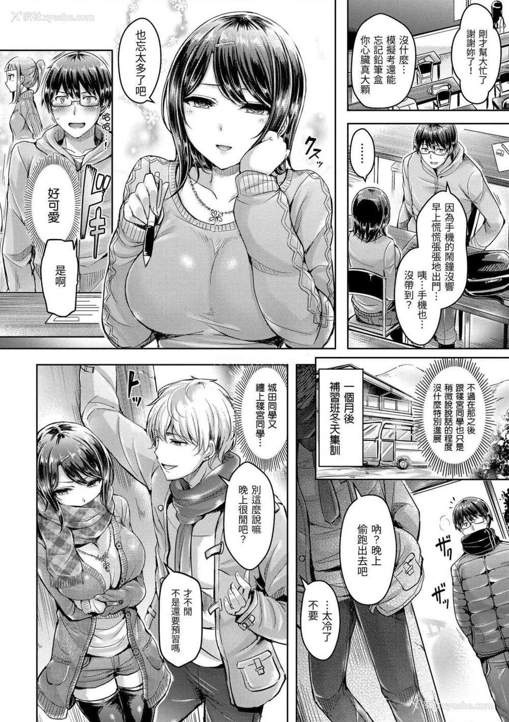 12P - 狂恋欧派！