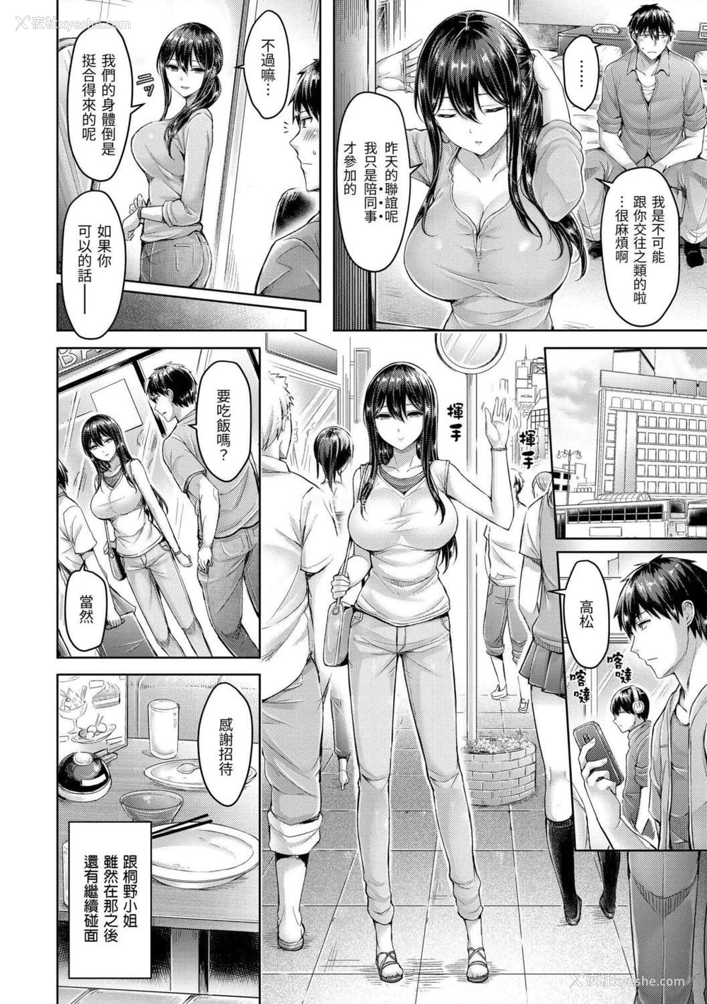 132P - 狂恋欧派！
