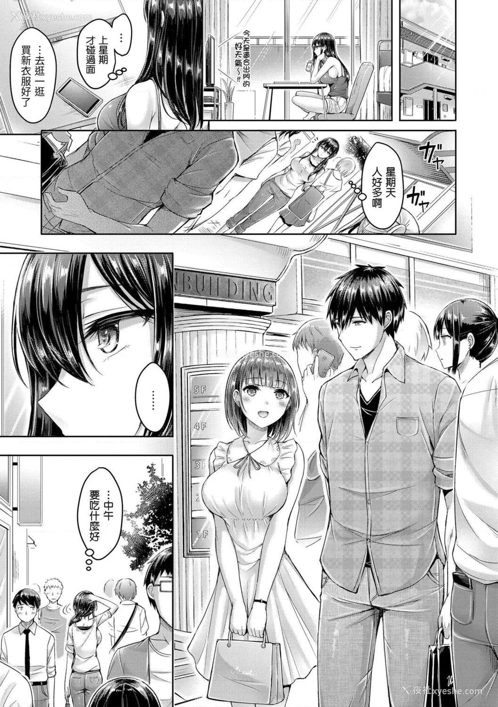 135P - 狂恋欧派！