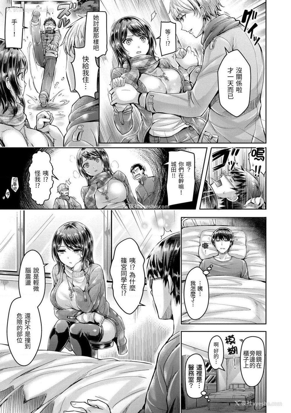 13P - 狂恋欧派！