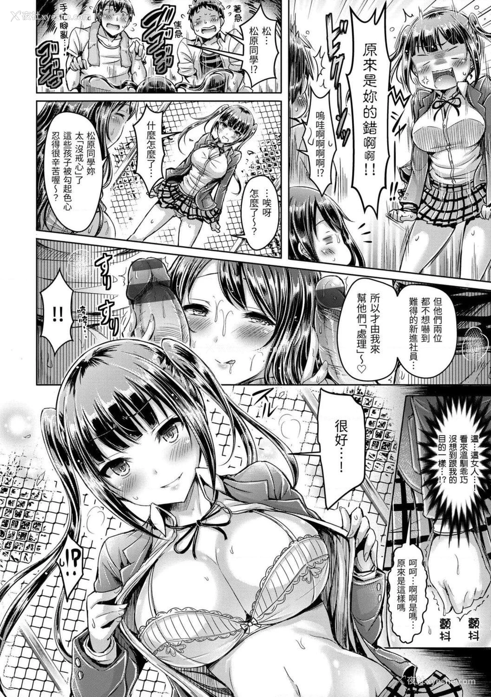 154P - 狂恋欧派！
