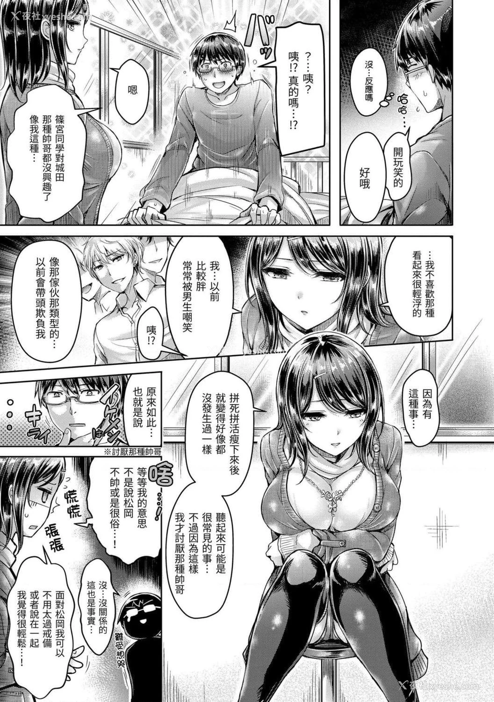 15P - 狂恋欧派！