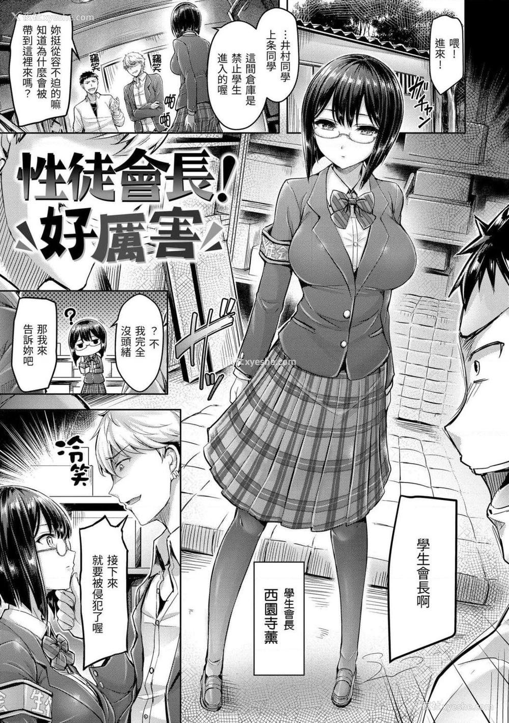 185P - 狂恋欧派！
